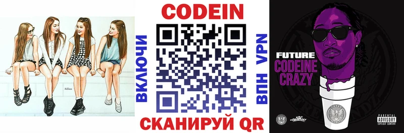где купить наркоту  Полярный  Codein Purple Drank 