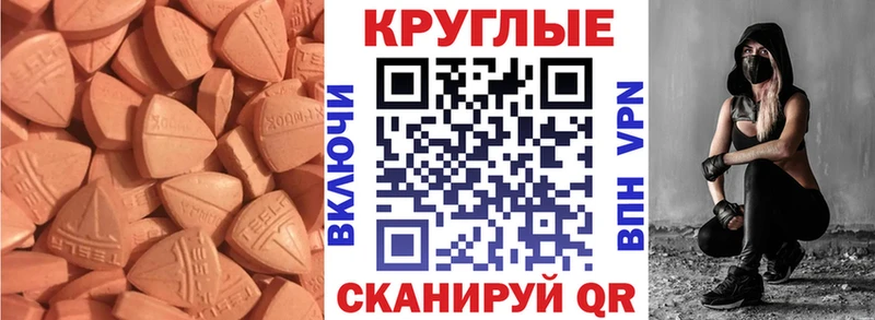Ecstasy 250 мг  Полярный 