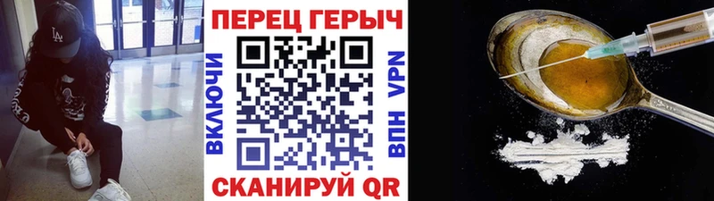 Героин Афган  Полярный 