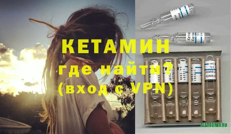 продажа наркотиков  darknet наркотические препараты  Кетамин VHQ  Полярный 